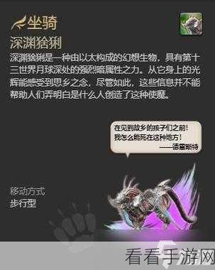 FF14 恐狼坐骑获取秘籍大公开
