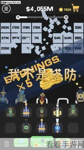 我不是塔防 3D 极限挑战，第 1 关破局秘籍