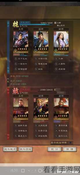 三国志战略版，沮授三势盾，王双魏延强力出击！