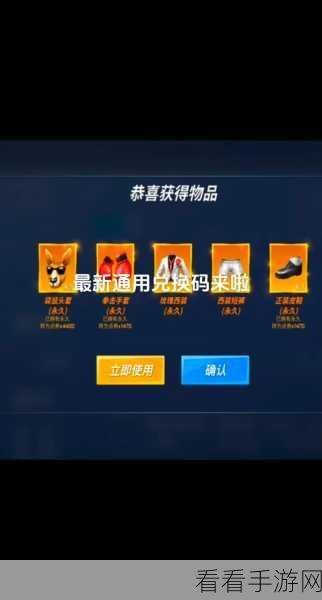 2024 逃跑吧少年惊喜送号大集合