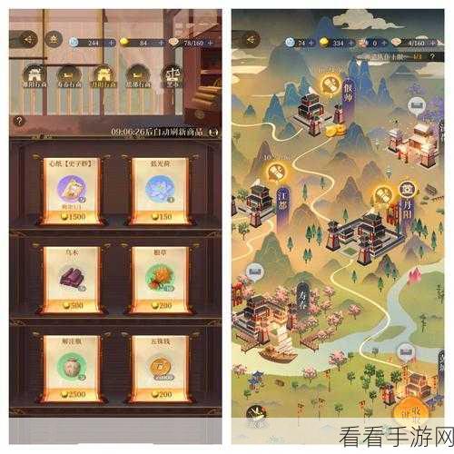 如鸢据点开启秘籍大揭秘