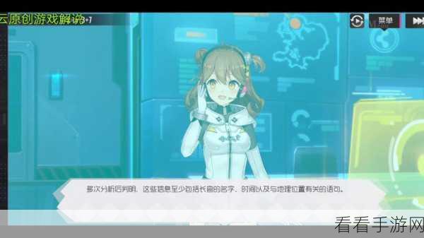 双生视界，探秘 2 阶护盾模块 全攻略