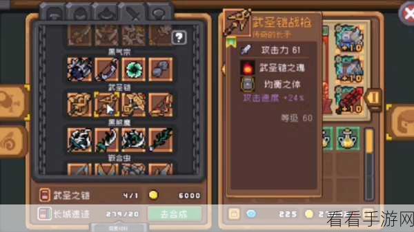 元气骑士前传，探秘武圣铠之魂的惊人效果