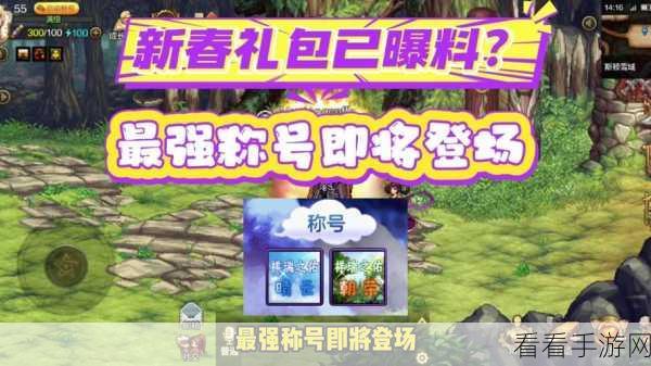 DNF 战神之庇佑光环深度解析，属性外观全知晓