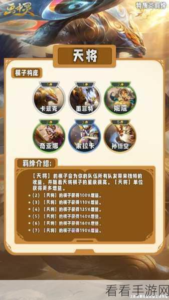 云顶之弈 S11 赛季羁绊大揭秘，助你称霸棋盘！