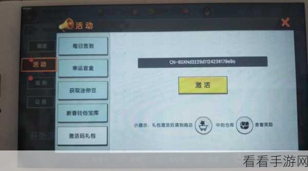 迷你世界，10 亿有效激活码与迷你币等你来拿！
