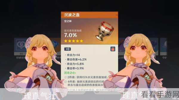 原神圣遗物之谜，探寻正确说法