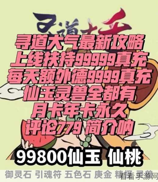 寻道大千瑞兽赐福，独家攻略与惊喜细节全揭秘