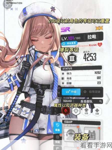 胜利女神妮姬新手必知的配队秘籍