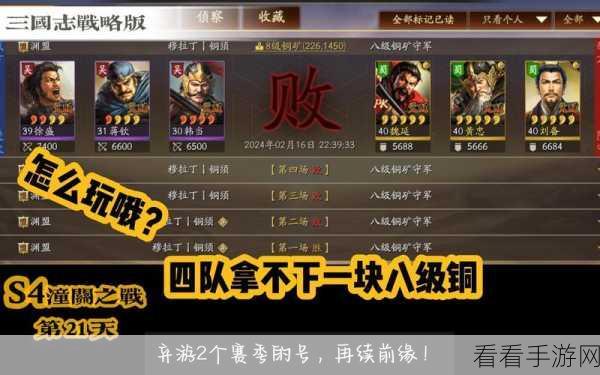三国志战略版潼关之战剧本,探秘异族兵种玩法全攻略