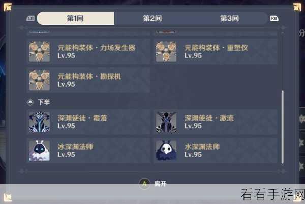原神冰深渊法师破盾秘籍，高效致胜攻略