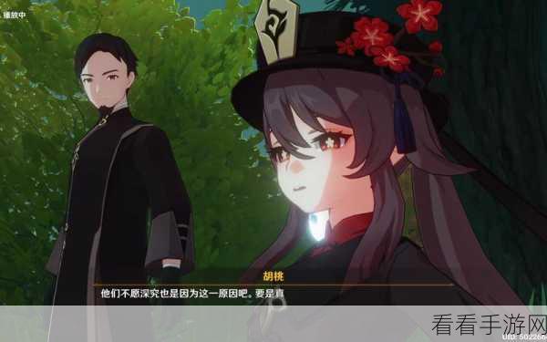 原神胡桃传说任务引蝶之章 通关秘籍大揭秘