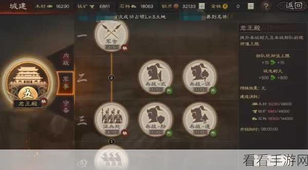 三国志战略版王师秉节，威名获取秘籍大揭秘