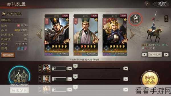 三国志战略版王师秉节,威名获取秘籍大揭秘