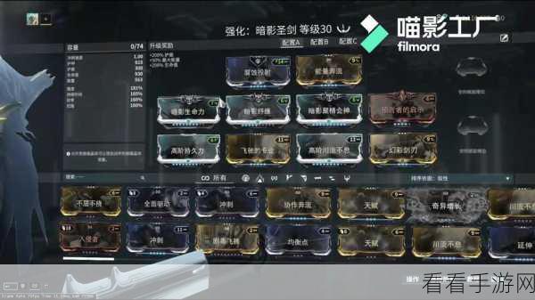 星际战甲，暗影圣装与暗影圣剑的深度剖析