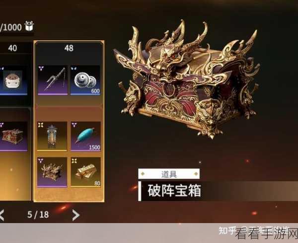 独家秘籍，轻松获取永劫无间破阵宝箱的秘诀大公开