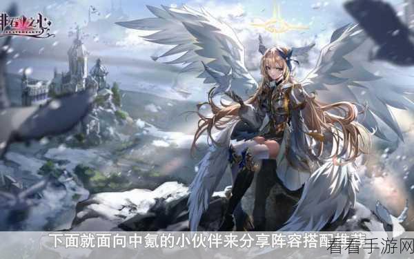 绯石之心，中氪玩家的致胜阵容搭配秘籍