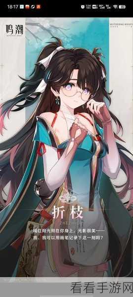 鸣潮椿震撼登场！角色全解析与上线时间大揭秘