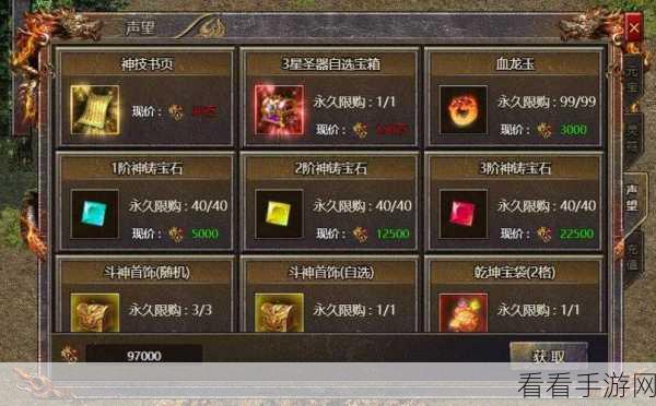 中国式网游称霸之路，成为城主的秘籍大公开