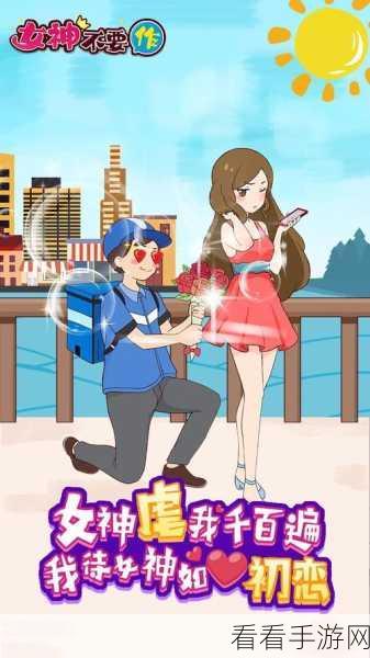 女神不要作第 21 关通关秘籍大揭秘