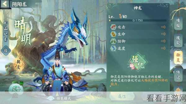 阴阳师手游，森罗谧境阴阳术主题获取秘籍大揭秘
