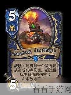 炉石传说深暗领域拓展包上线时间大揭秘！