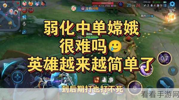 王者荣耀，嫦娥连招秘籍与实战强度解析