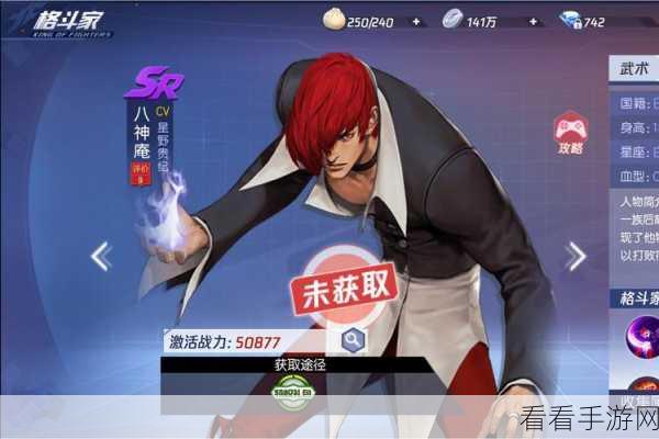 拳皇世界,八神庵实力全解析