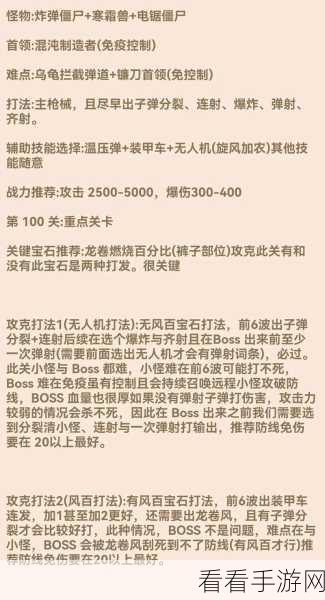 向僵尸开炮，全关卡通关秘籍与新手必备攻略指南