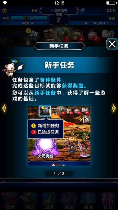 探秘<最终幻想勇气启示录>,体力获取秘籍大公开