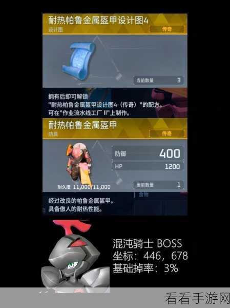 探秘幻兽帕鲁，金色图纸掉落之谜