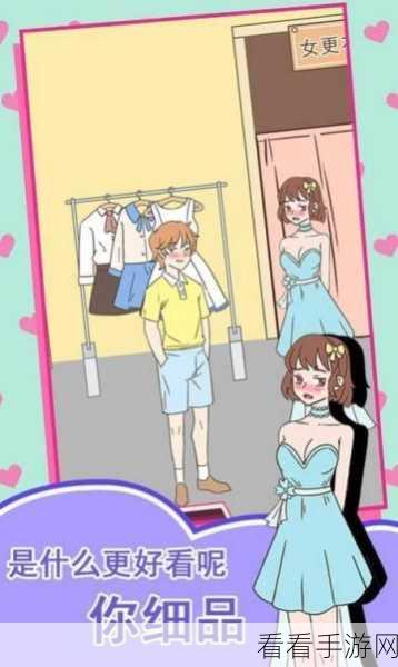 女神不要作第 19 关通关秘籍大揭秘