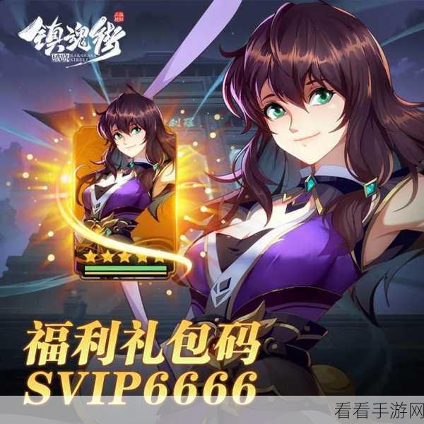 镇魂街破晓新手必知，前期开荒无敌阵容攻略