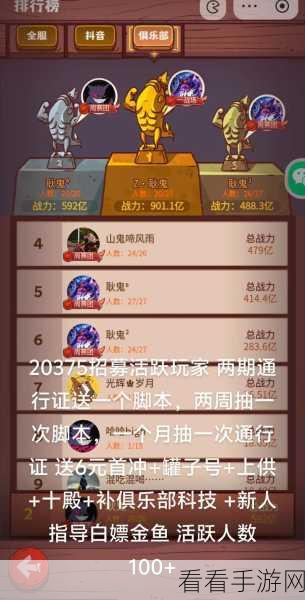 咸鱼之王三千关致胜阵容全攻略