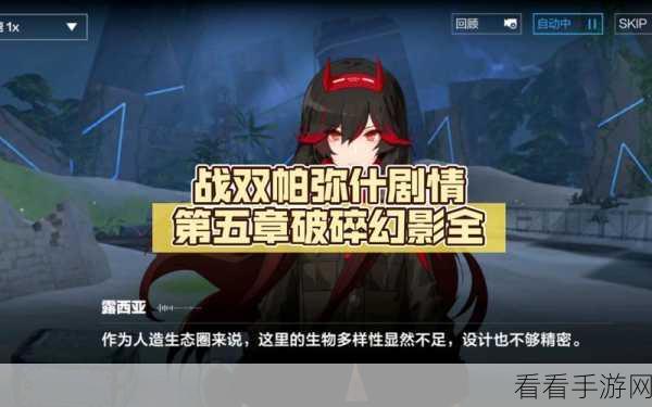 战双帕弥什奇美拉逆断武器深度剖析，属性与技能全解