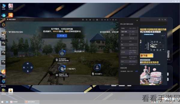 和平精英电脑畅玩秘籍，实战技巧与详细教程