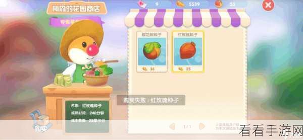 摩尔庄园手游,鲜花礼盒制作秘籍大公开
