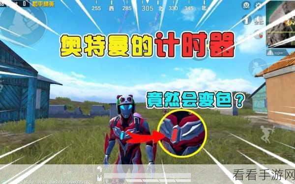 和平精英，奥特曼隐藏款终极获取秘籍