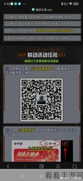 2024 暗区突围永久有效兑换码全揭秘