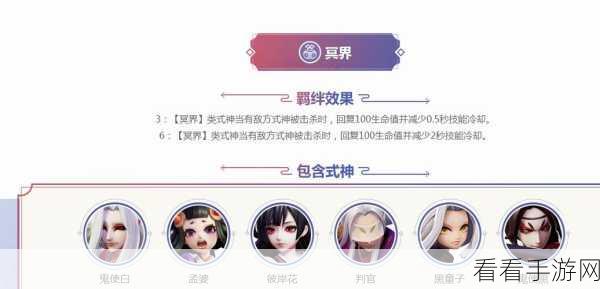 阴阳师智走棋，探秘神明式神与超强羁绊加成