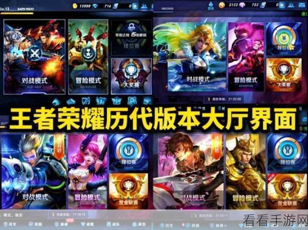 王者荣耀回忆系统玩法全揭秘，精彩内容不容错过
