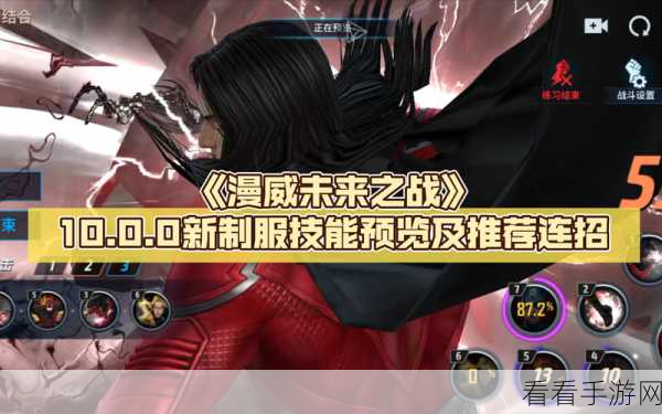漫威未来之战国际服充值攻略，轻松搞定代充地址