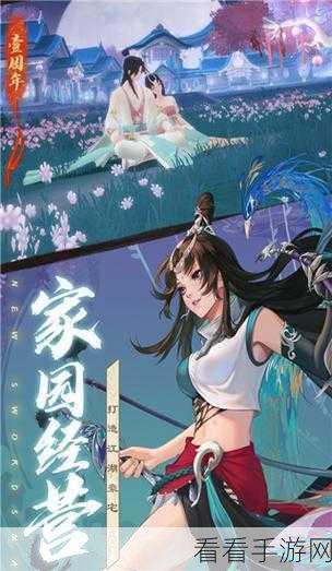 新笑傲江湖手游，叶落无声奇遇触发秘籍大揭秘