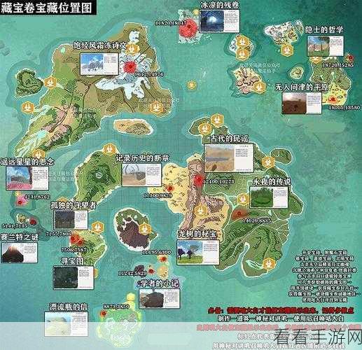探索创造与魔法藏宝图的神奇功效