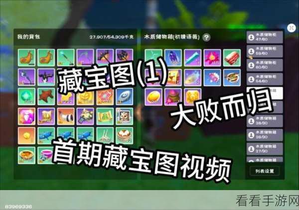 探索创造与魔法藏宝图的神奇功效