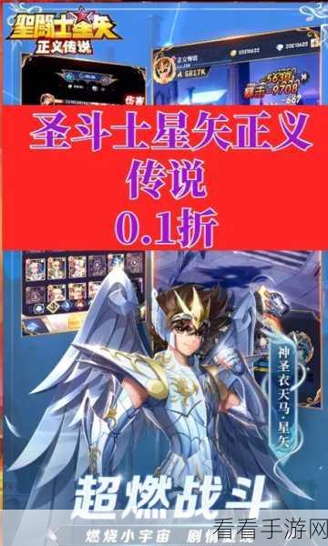 圣斗士星矢正义传说，角色重置秘籍大公开