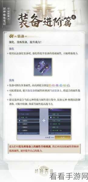 寻仙战力飙升秘籍，全方位解析战力堆叠攻略