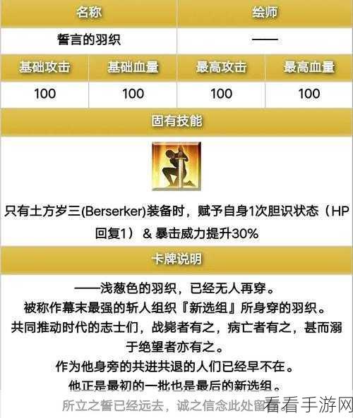 FGO 留存之物，羁绊礼装效果全解析