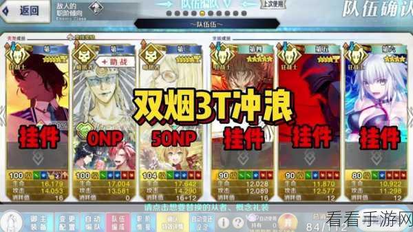 FGO 留存之物，羁绊礼装效果全解析