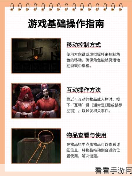 纸嫁衣 7 神秘敲鼓顺序大揭秘